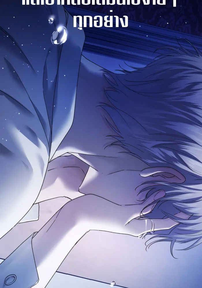 ชิงชีวิตพลิกลิขิตชะตา ตอนที่ 104. นานๆ ที รูปที่ 151