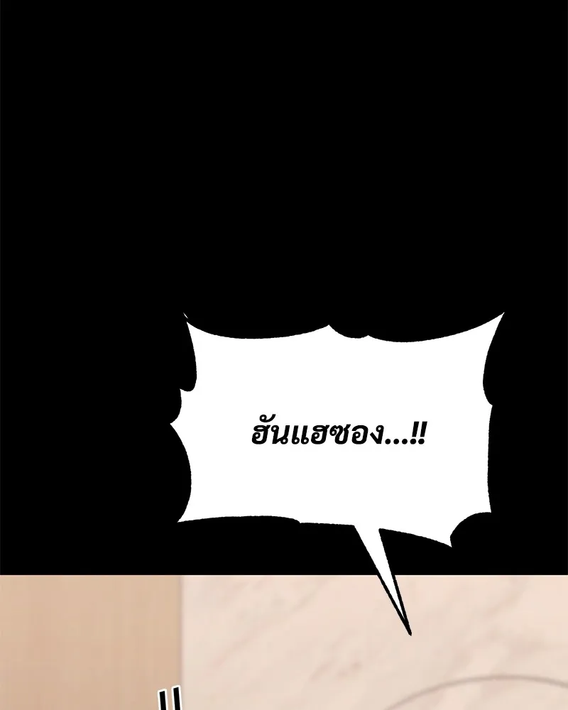 แบคXX ตอนที่ 73 รูปที่ 107