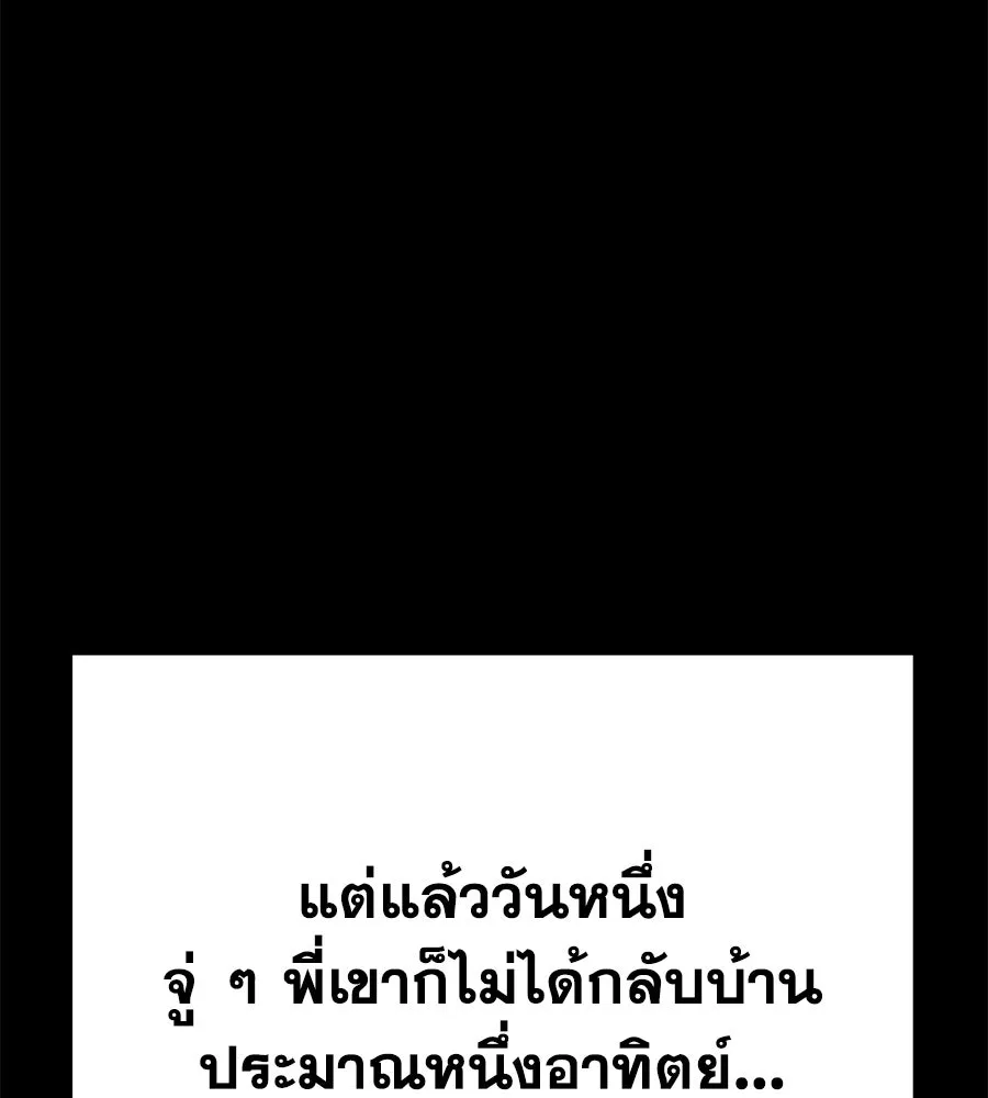 Spy House ตอนที่ 49 รูปที่ 133