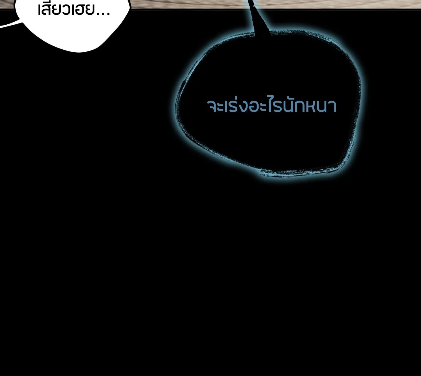 The Evil Ring วงแหวนป_ศาจ ตอนที่ ตอนที่ 67 รูปที่ 115