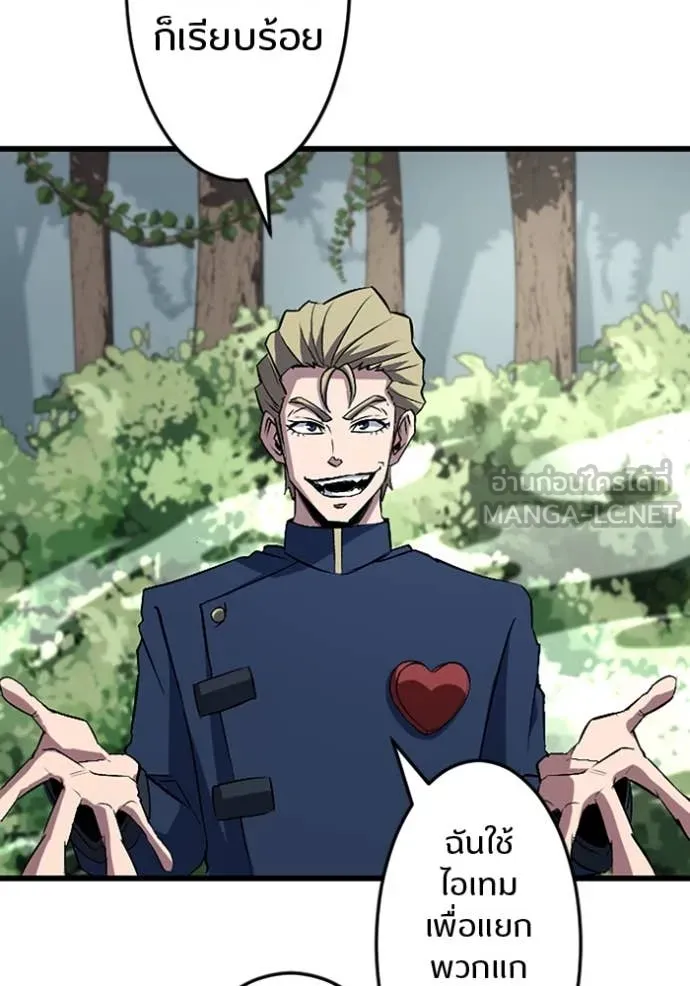 โคตรอาวุธลับ ตอนที่ 44 รูปที่ 112