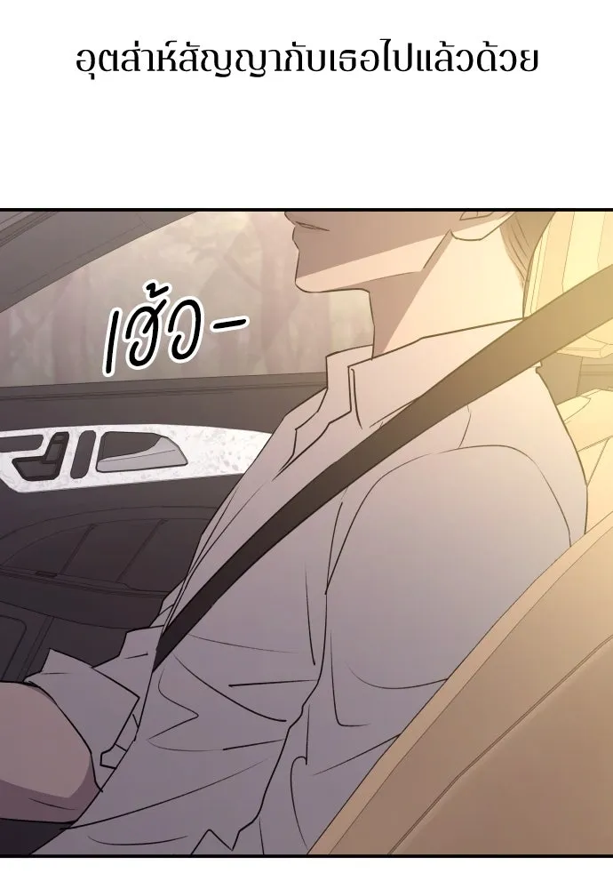 รักไร้ราคา ตอนที่ 51 รูปที่ 109