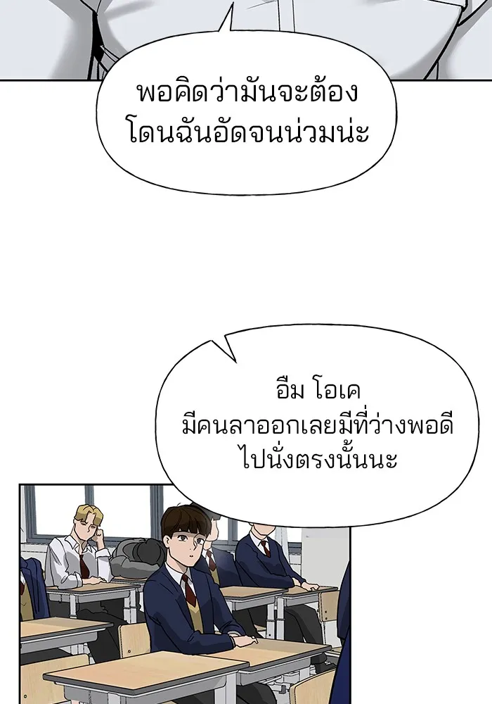 เลวฟาดเลว ตอนที่ 2 รูปที่ 34