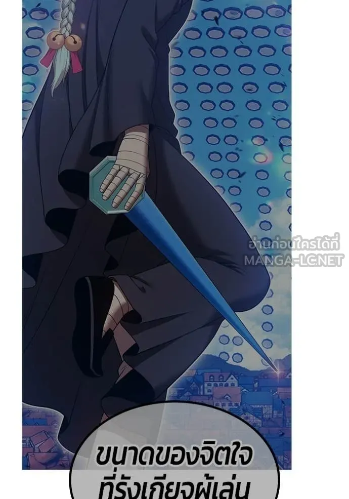 +99 ท่อนไม้ ตอนที่ 183 รูปที่ 280