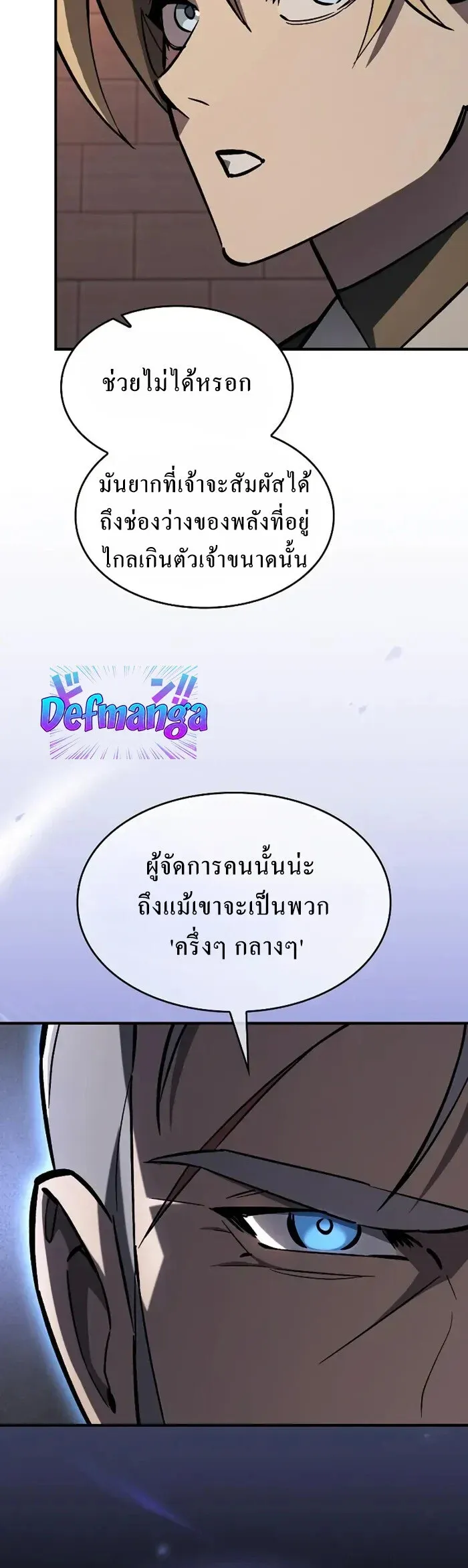 The Sword-Eating Swordmaster ซอร_ดมาสเตอร_ผ_กล_นก_นศาสตรา ตอนที่ ตอนที่ 14 รูปที่ 9