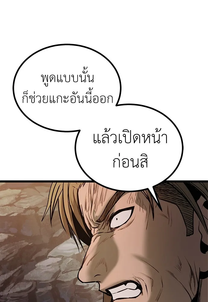 ผู้คุมหมายเลข 0 ตอนที่ 15 รูปที่ 119
