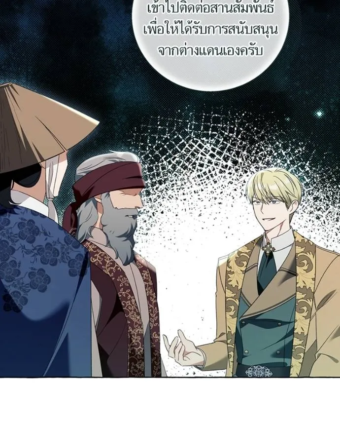 นึกว่าเป็นอิเซไคธรรม ตอนที่ 91 รูปที่ 43