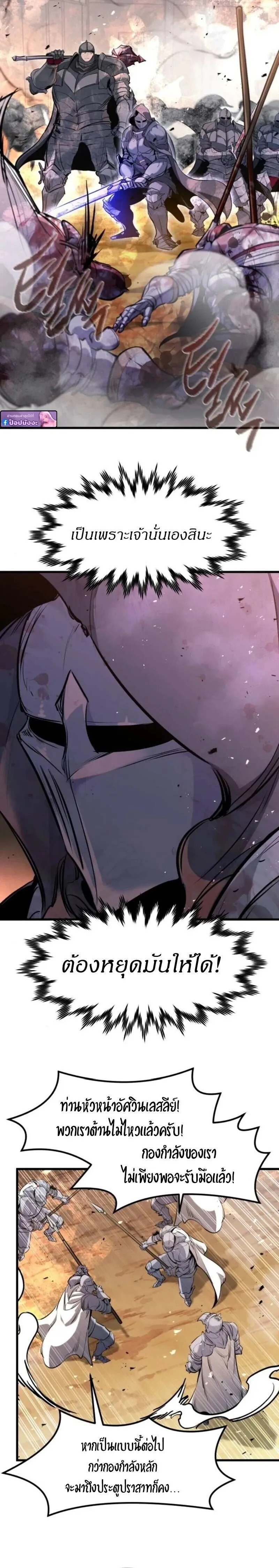 The Regressed Mercenary_s Machinations ตำนานราชาแห_งทหารร_บจ_าง ตอนที่ ตอนที่ 61 รูปที่ 22