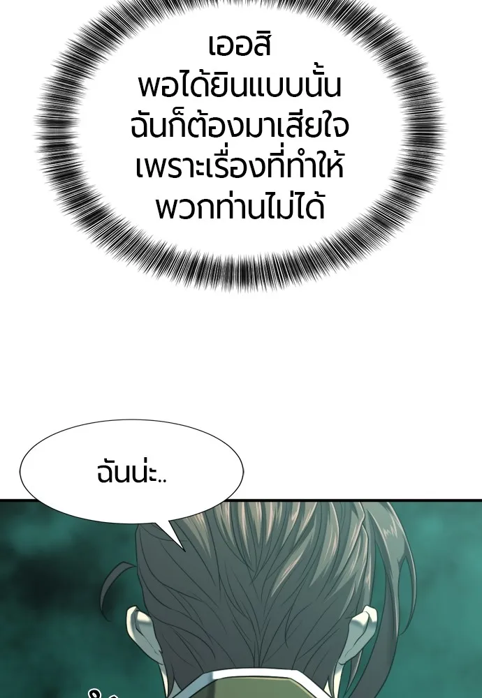 ยอดสถาปนิกผู้พิทักษ์อาณาจักร ตอนที่ 132 รูปที่ 37
