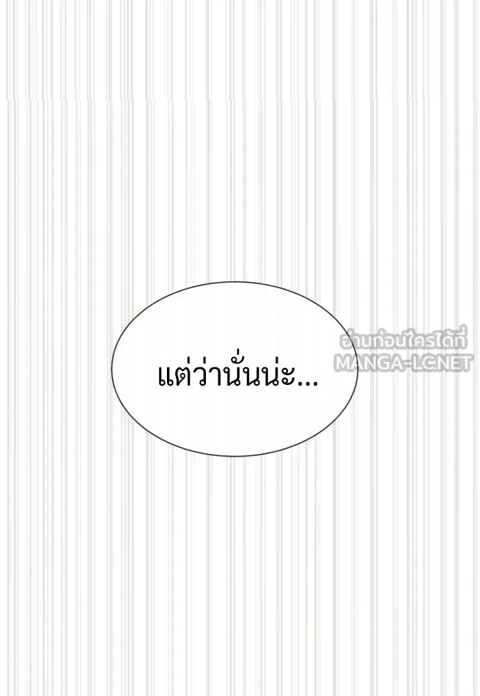 นักฆ่าย้อนวัย ตอนที่ 125 รูปที่ 261