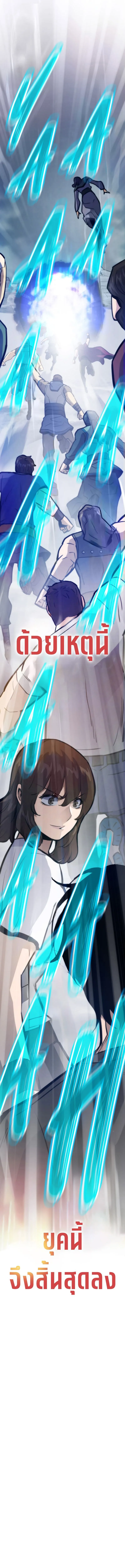 Past Life Returner ตอนที่ ตอนที่ 128 รูปที่ 4