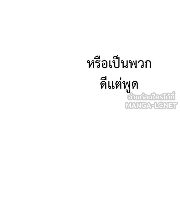 มัจจุราชชุดแดง ตอนที่ 37 รูปที่ 81