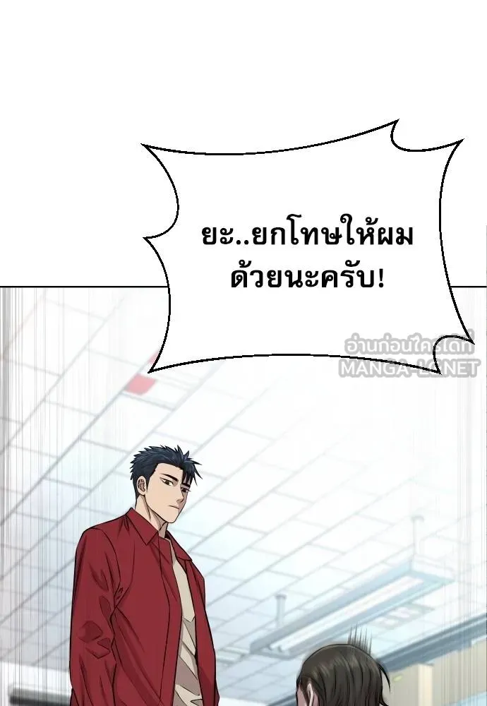 หลานอัจฉริยะ ตอนที่ 26 รูปที่ 127