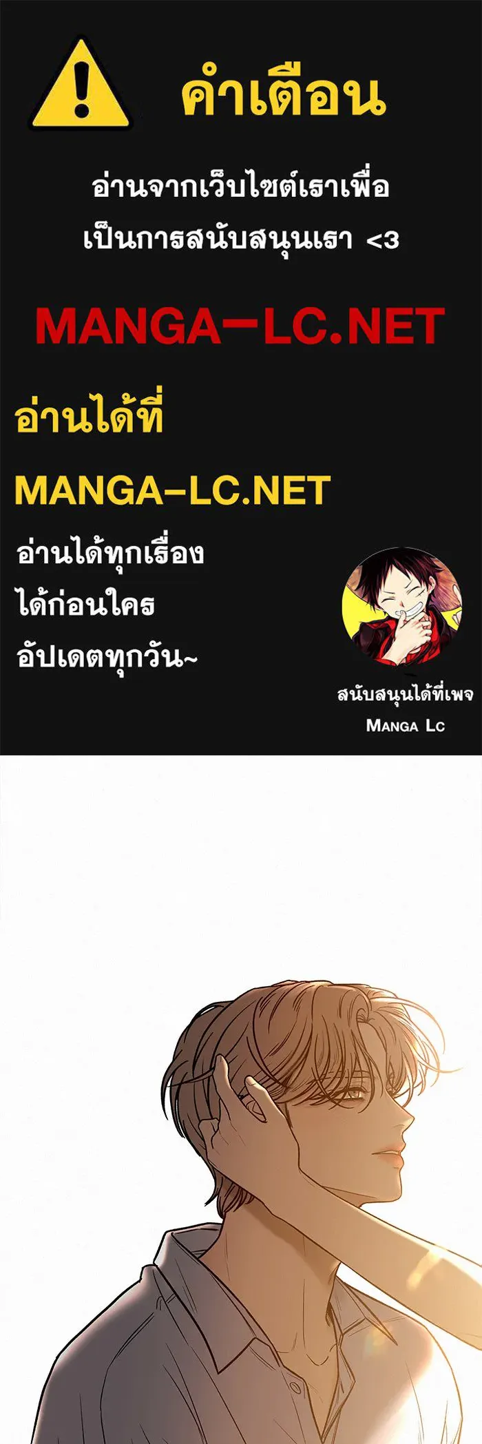 ปฏิบัติการรักวุ่นหัวใจ ตอนที่ 31 รูปที่ 1