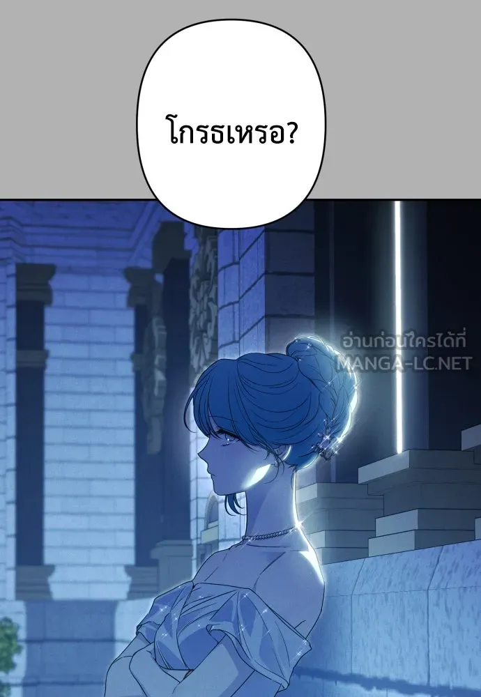 เลดี้มินต์ ตอนที่ 95 รูปที่ 33