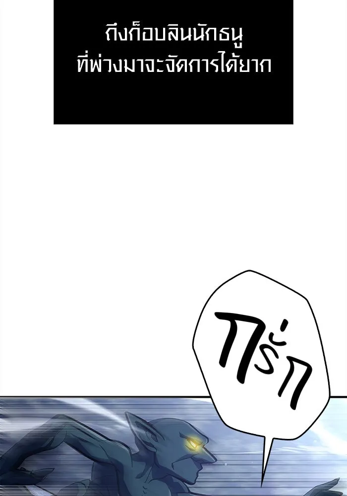 เอาชีวิตรอดในเกมฉบับคนเถื่อน ตอนที่ 11 รูปที่ 22