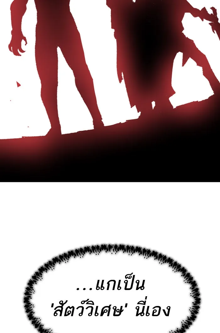 ยอดคนเลเวลทะลุ ตอนที่ 73 ศึกล้อมโซล (9) รูปที่ 20