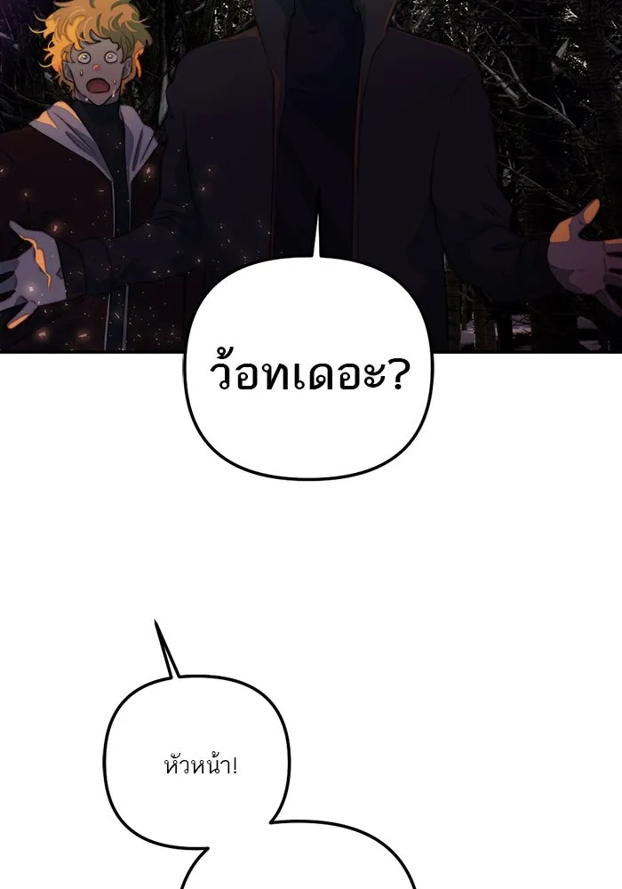 เปย์นี้เพื่อนาย My Sugar Baby ตอนที่ 83 เดือนสอง  ลงนรกไปซะ รูปที่ 50