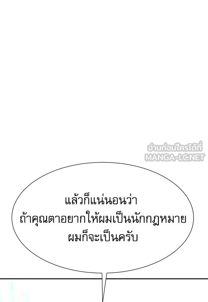 หลานอัจฉริยะ ตอนที่ 16 รูปที่ 90