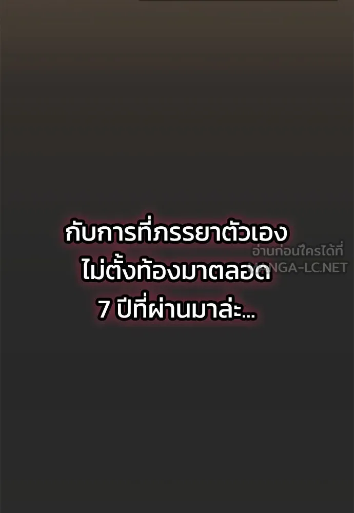 คมเขี้ยวชำระแค้น ตอนที่ 1 รูปที่ 36