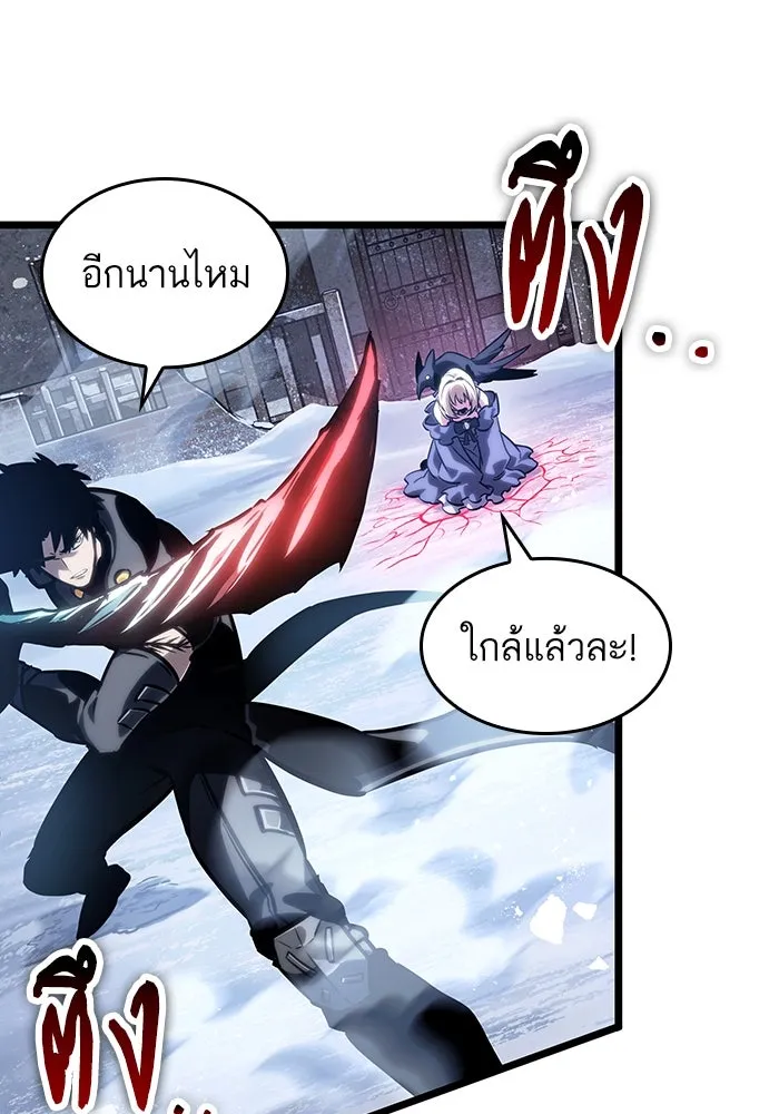 หลังวันสิ้นโลก ตอนที่ 111 รูปที่ 16