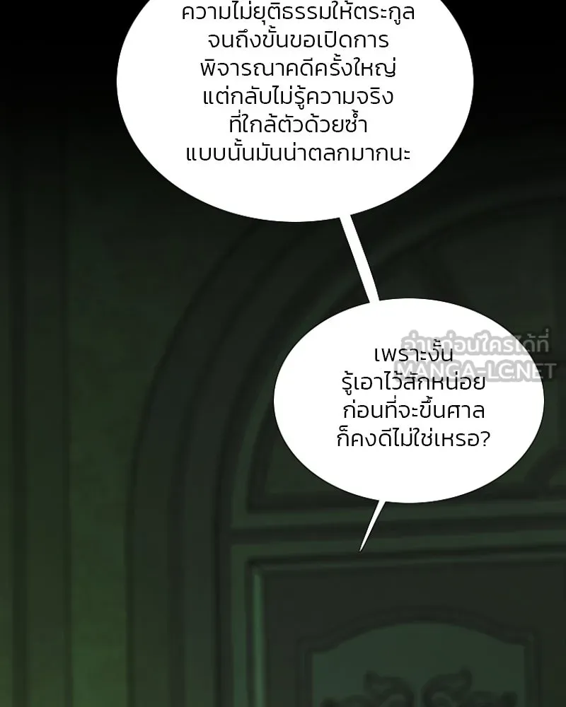 เซเรน่า ตอนที่ 128 (จบซีซัน 3) รูปที่ 96