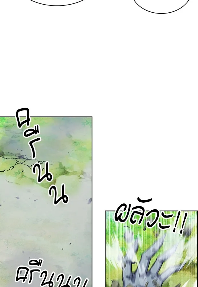 ดรูอิดแห่งสถานีโซล ตอนที่ 83 รูปที่ 92