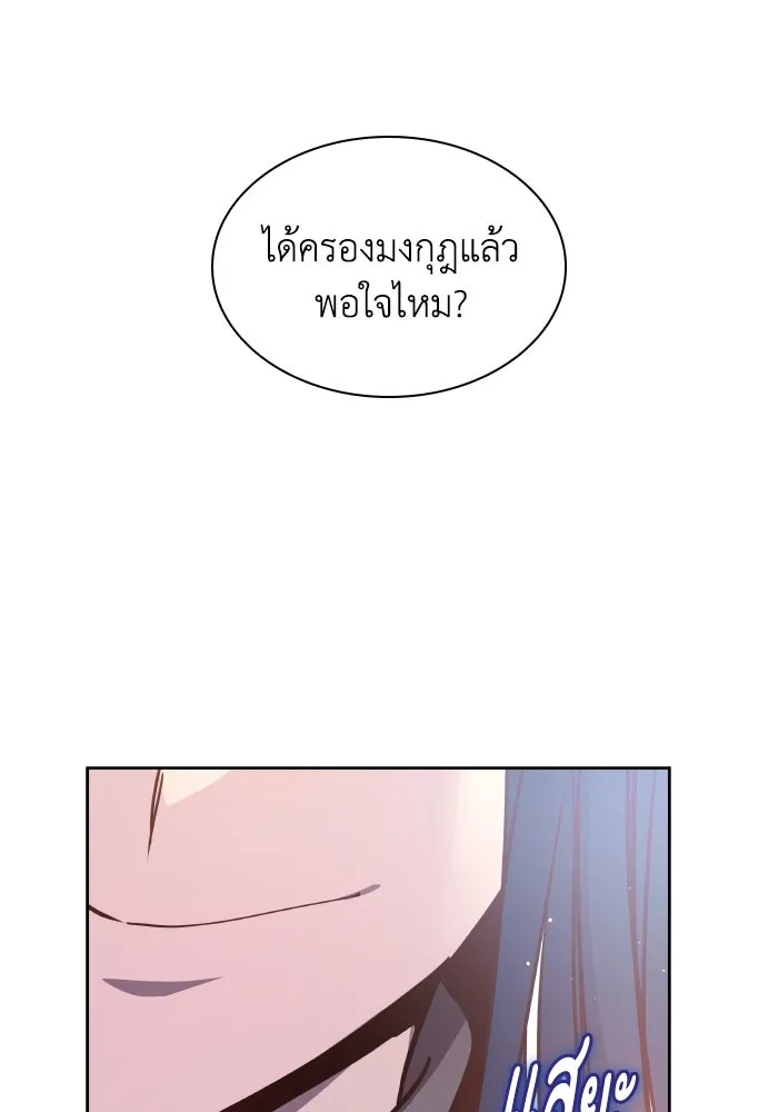 ฟิลเลียโรเซ่กับคำทำนายแห่งมงกุฎหนาม ตอนที่ 123 รูปที่ 86
