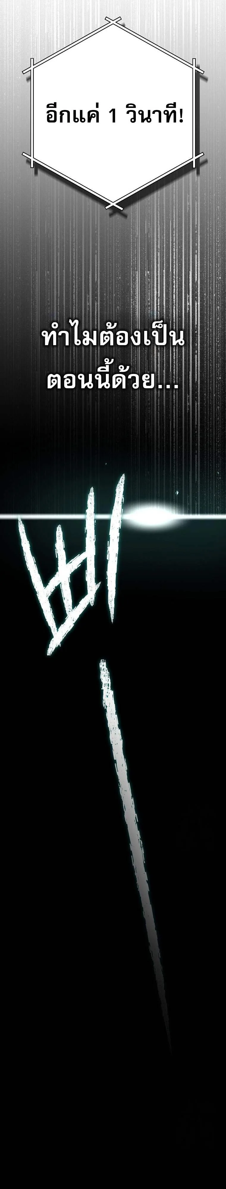 Genius Archer_s Streaming ตอนที่ ตอนที่ 56 รูปที่ 17