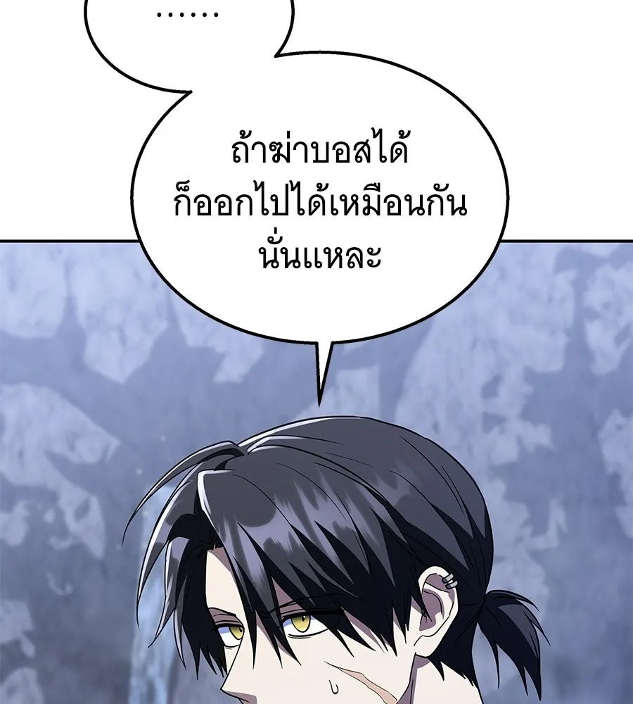 ถึกทนแทงก์แรงก์ C ตอนที่ 36 รูปที่ 184