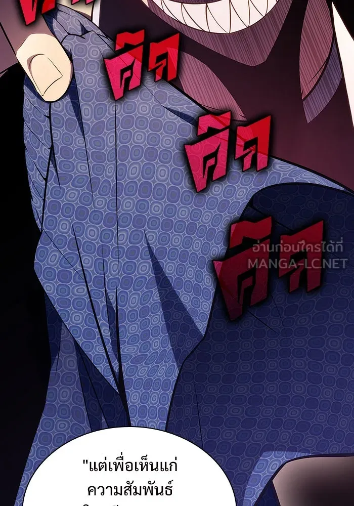 ผู้เล่นหน้าใหม่เลเวลแมกซ์ ตอนที่ 138 ป้อมยักษ์ (1) รูปที่ 120