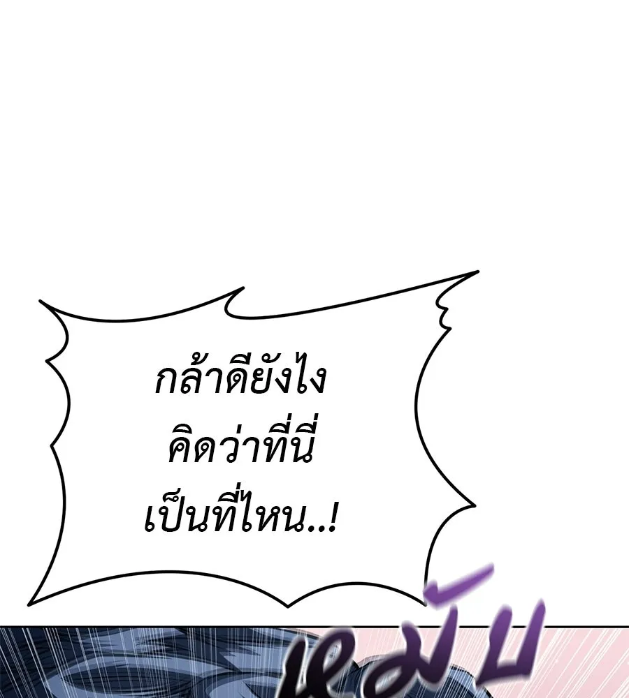 มัจจุราชชุดแดง ตอนที่ 56 รูปที่ 64