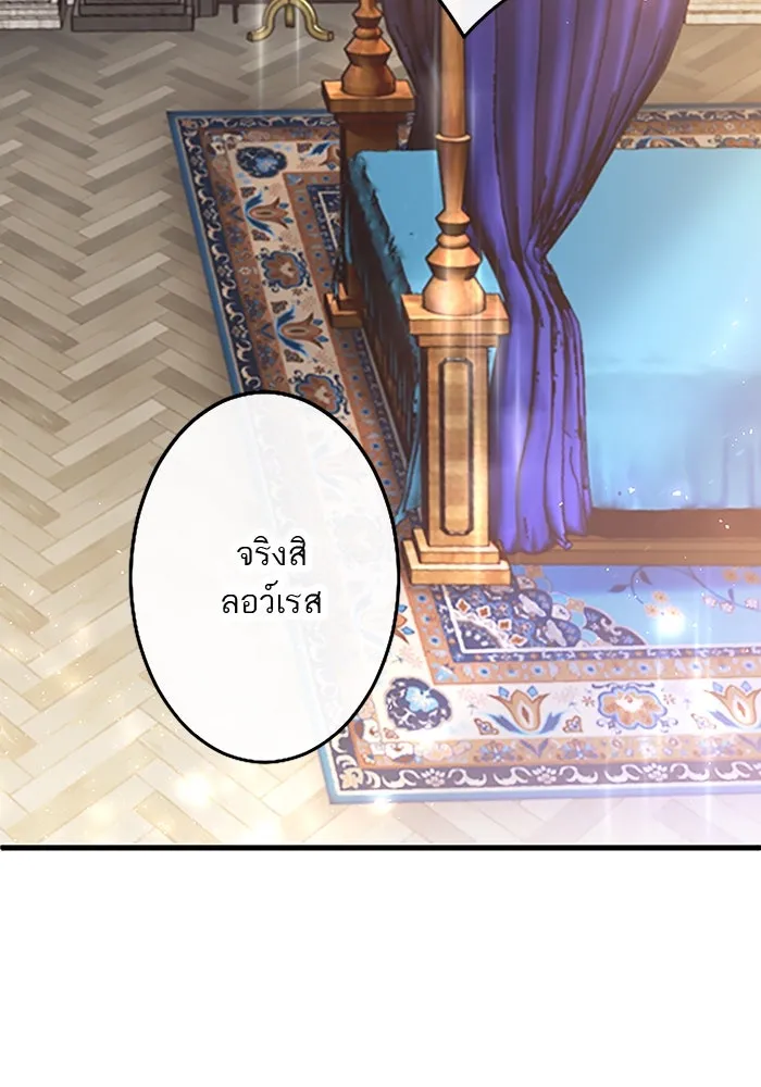 คุณหนูย้อนเวลามาเป็นอัศวิน ตอนที่ 23 รูปที่ 49