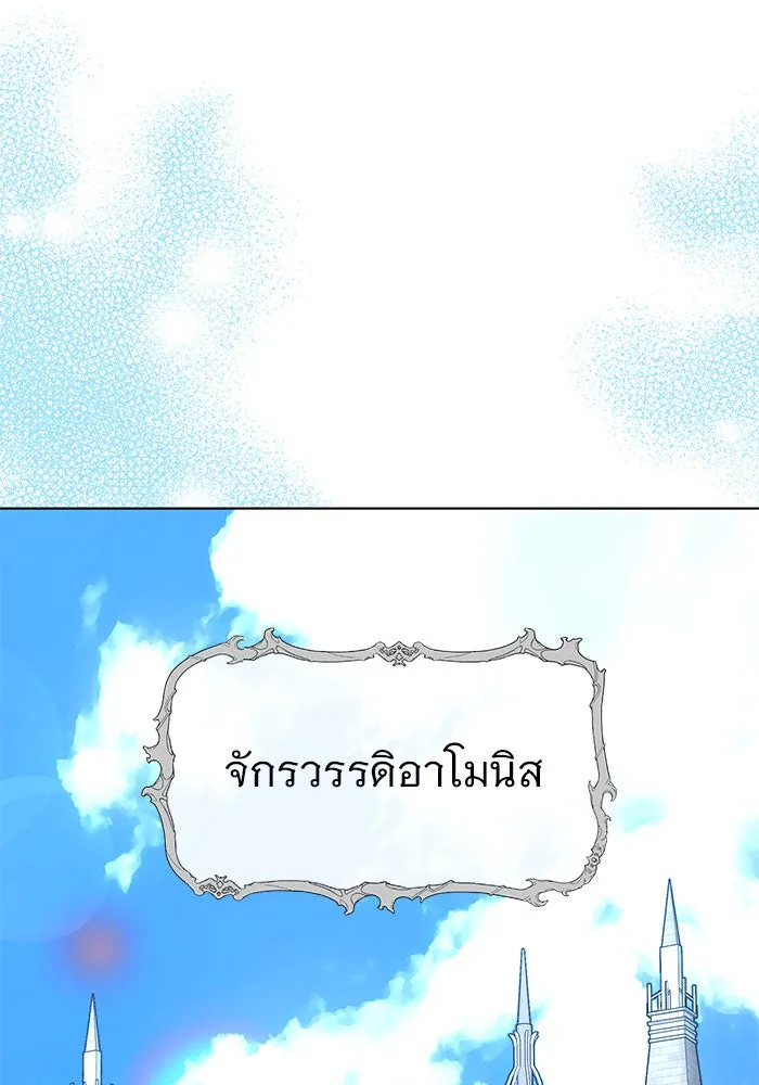 อะคาเดมีนี้เห็นทีจะเจ๊ง ตอนที่ 99 รูปที่ 32