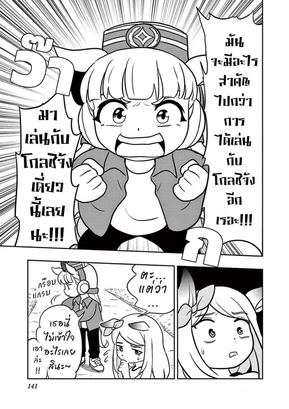 Manga-lc-com อ่านมังงะ อ่านการ์ตูน ออนไลน์ ฟรี Umamusume – Pretty Derby PisuPisu☆SupiSupi – Golshi chan ตอนที่ 1 2 3 4 5 6 7 8 9 10 11 12 13 14 ฟรี ไม่มีโฆษณา Manga-lc - อ่าน มังงะ อ่าน การ์ตูน ออนไลน์ อ่านมังงะ ฟรี