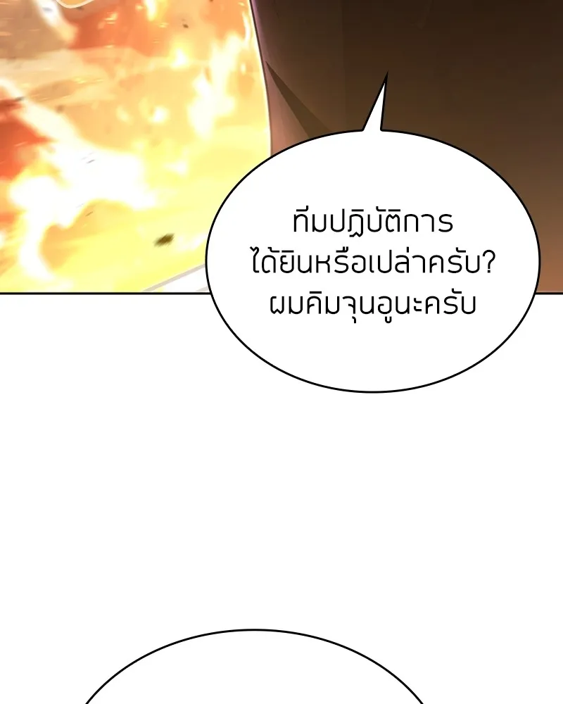 Clever Cleaning Life Of The Returned Genius Hunter ส_ดยอดฮ_นเตอร_สายคล_น ตอนที่ ตอนที่ 85 รูปที่ 19