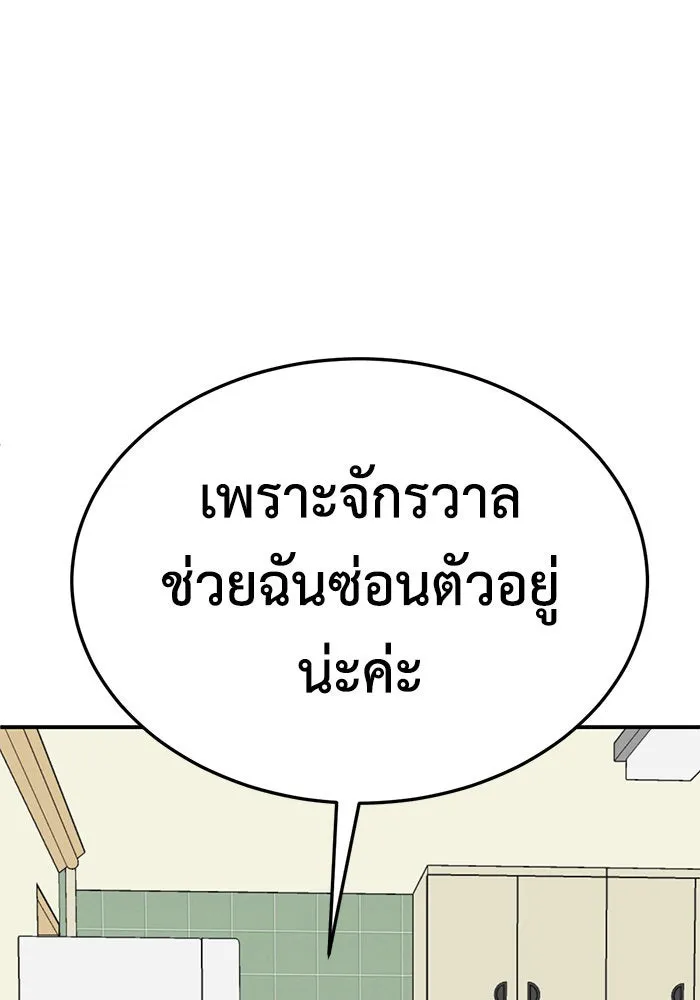 ช่วยเปลี่ยนฉันที ตอนที่ 292. ซีซัน 3 ฮันชิมแอ 8 รูปที่ 116