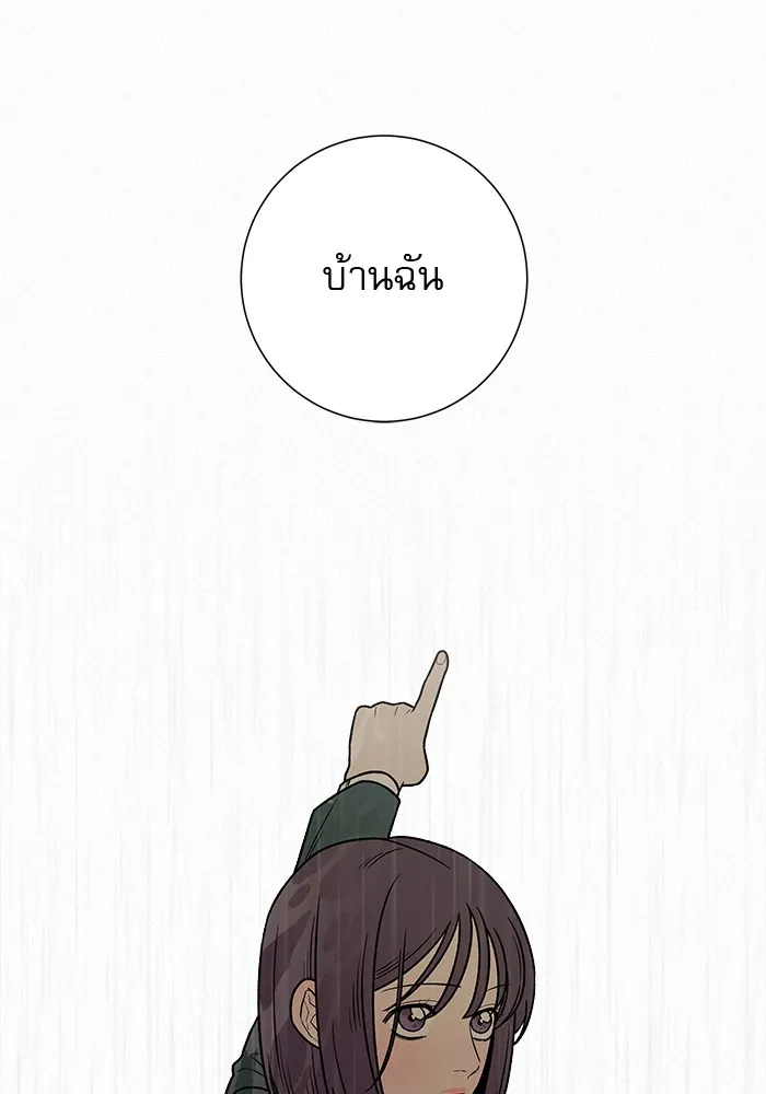 ปฏิบัติการรักวุ่นหัวใจ ตอนที่ 14 รูปที่ 31