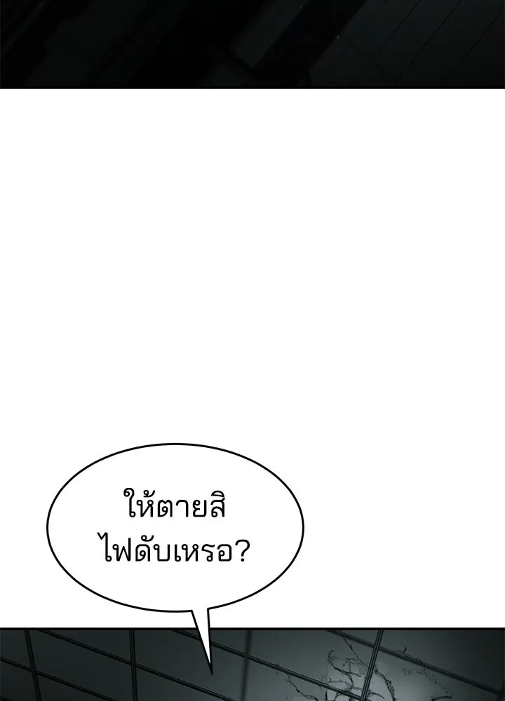 กฎเหล็กบ้านสายลับ ตอนที่ 17 รูปที่ 197