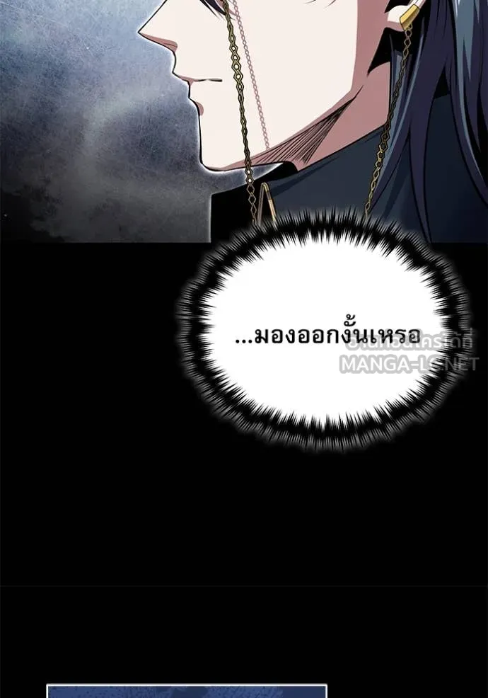 ศาสตราจารย์จำเป็น ตอนที่ 92 รูปที่ 48