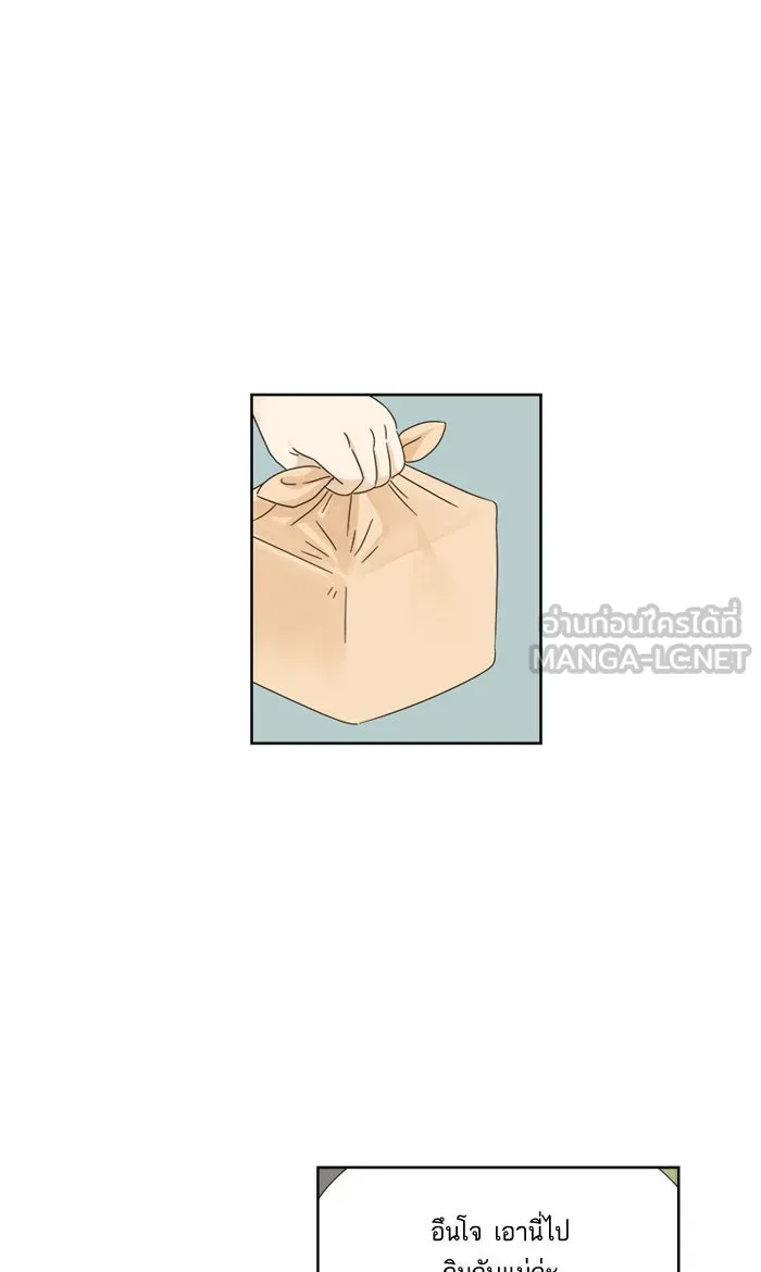 ฉันมันร้าย หรือเพราะโลกไม่น่ารัก ตอนที่ 11 รูปที่ 72