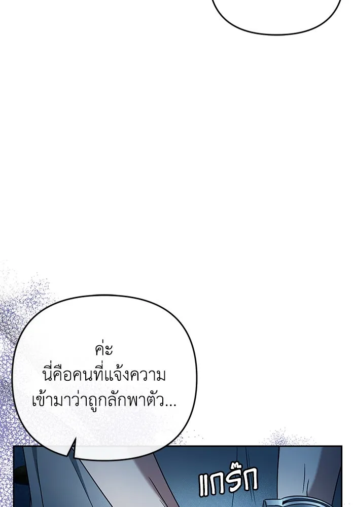 เชื่อเถอะ ฉันเป็นฮันเตอร์ห่วยแตก ตอนที่ 20 รูปที่ 118