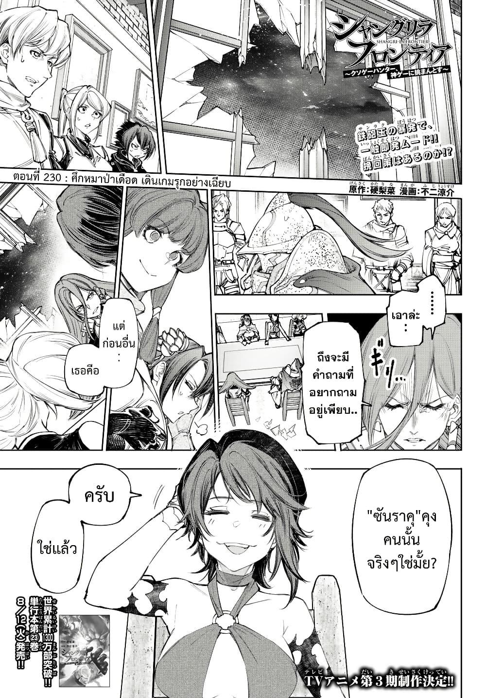 Manga-lc-com อ่านมังงะ อ่านการ์ตูน ออนไลน์ ฟรี Shangri-La Frontier ตอนที่ 1 2 3 4 5 6 7 8 9 10 11 12 13 14 ฟรี ไม่มีโฆษณา Manga-lc - อ่าน มังงะ อ่าน การ์ตูน ออนไลน์ อ่านมังงะ ฟรี
