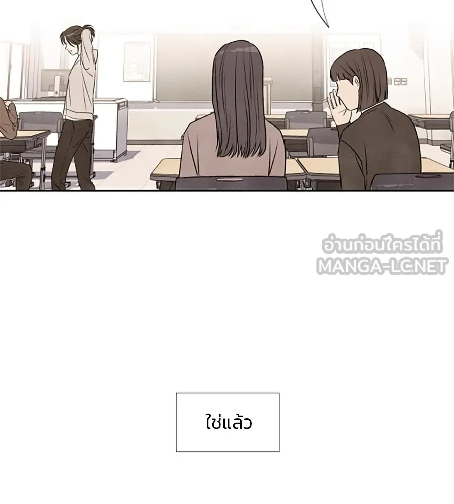 เหตุผลของคนไม่อยากอยู่ ตอนที่ 19 รูปที่ 78
