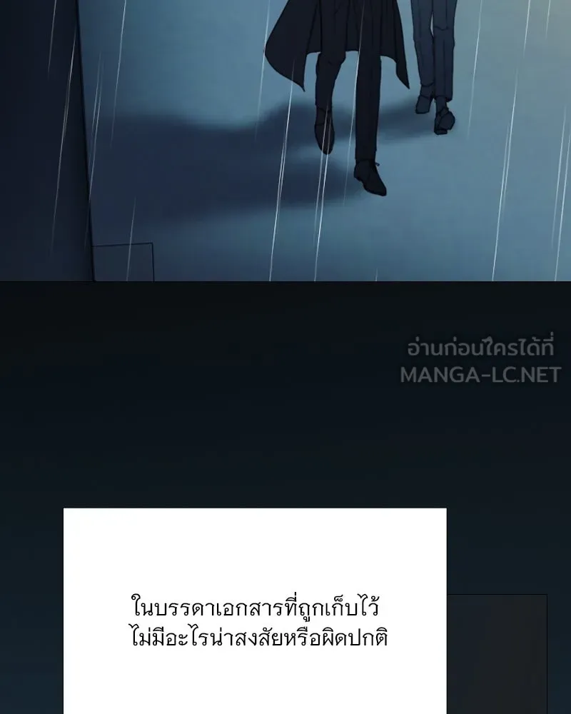 เซเรน่า ตอนที่ 106 รูปที่ 48