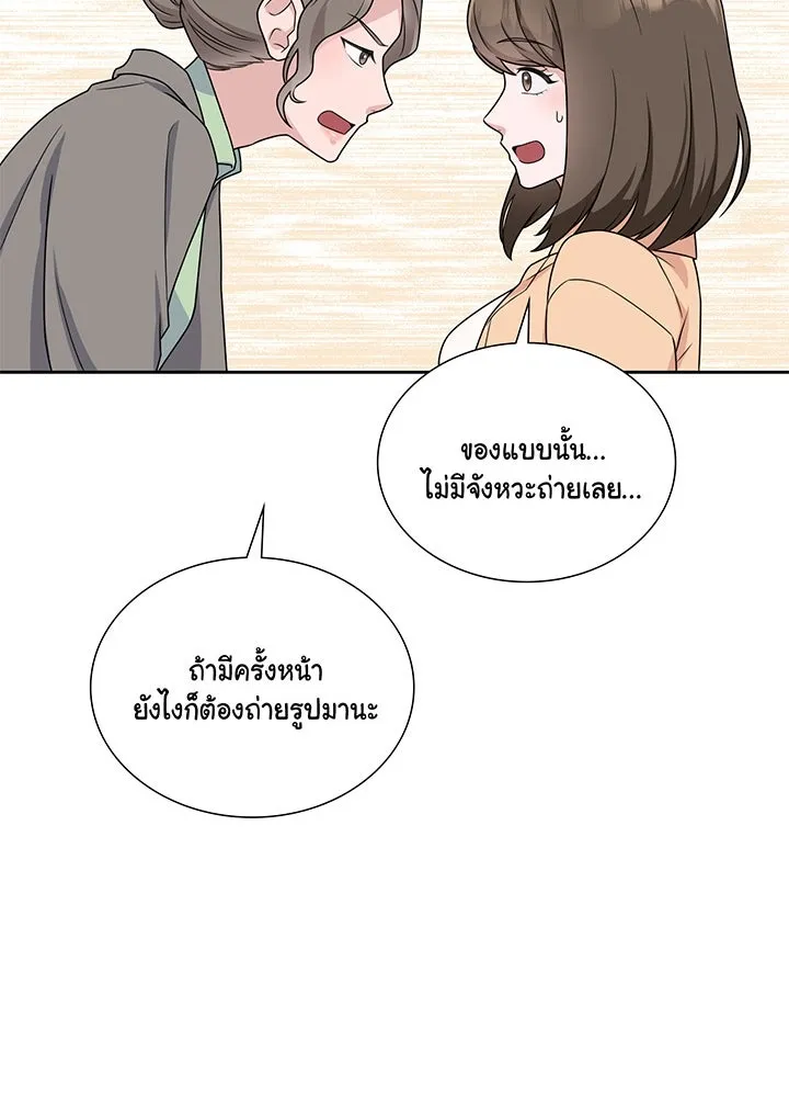 เพลิงแค้นผลาญใจ ตอนที่ 2 รูปที่ 70