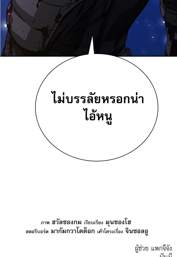 ดรูอิดแห่งสถานีโซล ตอนที่ 113 รูปที่ 179