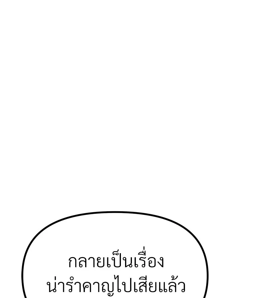 จอมเวทคนเลี้ยงแกะ ตอนที่ 14 รูปที่ 55