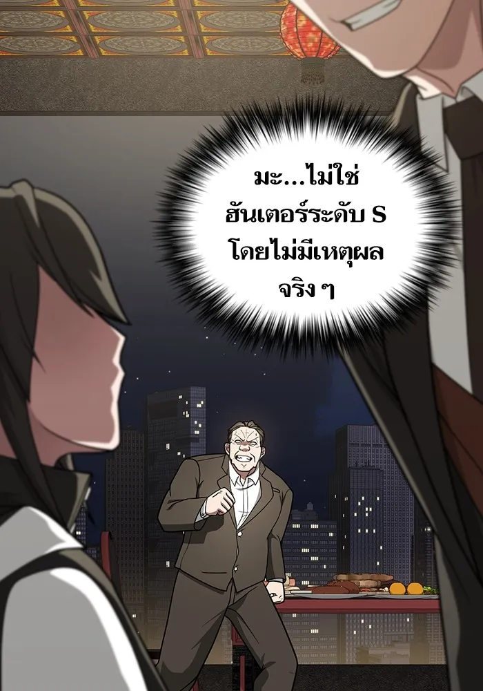 ผู้เล่นขั้นเทพแห่งหอคอยฝึกสอน ตอนที่ 223 (ตอนจบ) รูปที่ 107