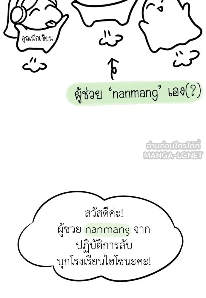 ปฏิบัติการลับ ตอนที่ 98 รูปที่ 216